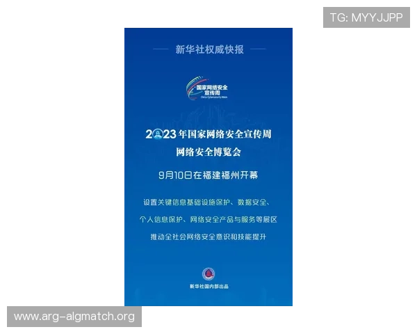 亚博买球安全技术保障方案，采用先进技术保障玩家资金与信息安全