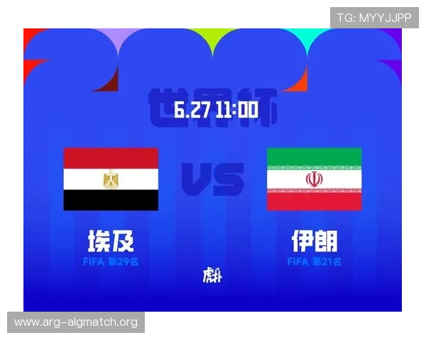 2026年世界杯埃及对伊朗比赛中关键数据指标、战术布局及比赛亮点解析